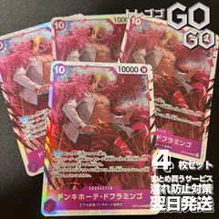 ドンキホーテ・ドフラミンゴ【SR】{OP14-069} 4枚セット  蒼海の七傑【OP-14】@0