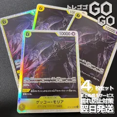 ゲッコー・モリア【SR】{OP14-104} 4枚セット  蒼海の七傑【OP-14】@2