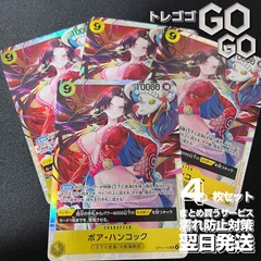 ボア・ハンコック【SR】{OP14-112}  4枚セット    蒼海の七傑【OP-14@7