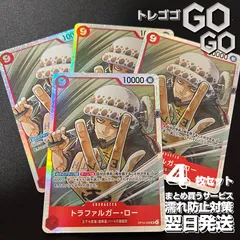 トラファルガー・ロー【SR】{OP14-009} 4枚セット  蒼海の七傑【OP-14】@10