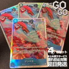 ジンベエ【SR】{OP14-049} 4枚セット  蒼海の七傑【OP-14】