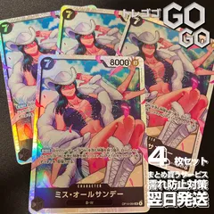 ミス・オールサンデー【SR】{OP14-084}  4枚セット    蒼海の七傑【OP-14】@4