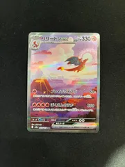 2025年最新】リザードンex 201/165の人気アイテム - メルカリ