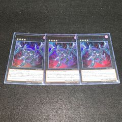 遊戯王 泰亜版 霆王の閃光 3枚セット アルティメットレア - メルカリ