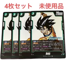 Vジャンプ　孫悟空　4枚　ドラゴンボール　フュージョンワールド　未使用品
