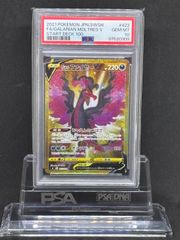 ラティオス R CP2【伝説キラコレクション】019/027 PSA10 - メルカリ