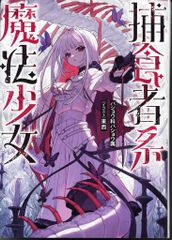 ひばり書房 ひばりヒット(黒) さがみゆき 恐怖の人形寺 202 - メルカリ