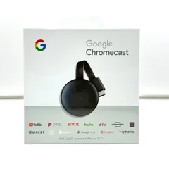 2025年最新】chromecast 第三世代の人気アイテム - メルカリ