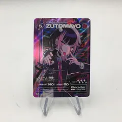 2025年最新】zutomayo card urの人気アイテム - メルカリ