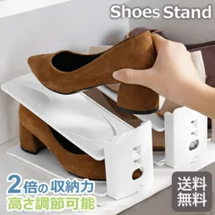 ★ 在庫限り★ シューズホルダー  靴 収納スタンド 三段階調節 スリッパ ラック 靴入れ スニーカー まとめる 整理整頓 靴箱 ヒール ローファー パンプス コンパクト 快適 収納スペース スッキリ 収納用品 便利グッズ シューズケース 省スペース