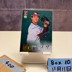 BBM 2020 ルーキーエディション 黒川史陽 銀箔サインカード 100枚限定