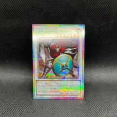 遊戯王　Xーセイバーガトムズ　プリズマティックシークレットレア