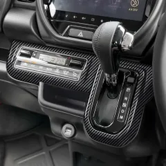 【送料無料】2024年モデル専用 スズキ ハスラー（Suzuki Hustler）排档パネル内装【カーボン調】&【グロスブラック】2種選べるZX03人気注目