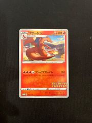 ピカチュウ：「ピカピカ！ピカチュウ！プロモカードキャンペーン！」 124/S-P ピカチュウ：「ピカピカ！ピカチュウ！プロモカードキャンペーン！ 124