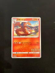 リザードン　第2回 ポケモンカード　イラストグランプリPROMO 50枚セット リザードン：「第2回 ポケモンカードゲーム イラストグランプリ