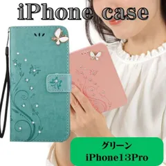iPhone13Pro グリーン ケース おしゃれ かわいい キラキラ