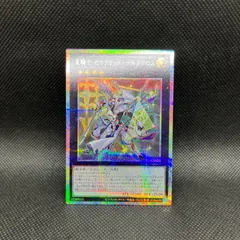 2026年最新】遊戯王 ヤミー プリズマの人気アイテム - メルカリ