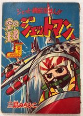 ヤングジャンプ スーパー増刊 Express 1987年10月10日増刊 集英社 A078