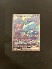 2025年最新】ブルンゲルex SARの人気アイテム - メルカリ