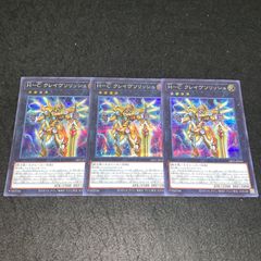 遊戯王 No.4298 19PP ウルトラ No.XXインフィニティダークホープ 3枚