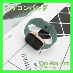 アップルウォッチ バンド ベルト シリコン 38mm 女性 グリーン