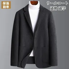 メンズ ジャケット チエスターコート ウール混紡コート 無地 男性用 ビジネス ミドル丈 テーラードジャケット ビジネスコート オフィス 通