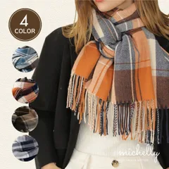 ストール 大判 マフラー チェック柄 秋冬 防寒 薄手 軽い 4色 オレンジ ブルー ブラウン ブラック 首元 あったか やわらか 肌ざわり抜群 通勤 通学 コーデオフィス ひざ掛け 定番 使いやすい おしゃれ きれいめ かわいい 大人 ナチュラル 暖かい