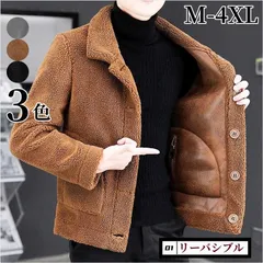 全3色 リバーシブル ジャケット メンズ ムートンコート 長袖 ボアジャケット ボアブルゾン PUフェイクレザー 裏起毛 厚手ジャケット ジャン
