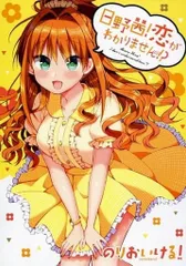 2025年最新】日野茜の人気アイテム - メルカリ