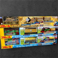 【限定1セット】お得なまとめ売り！　プラレールトーマス　3点セット　ゴールドのプラレールトーマス　ほか