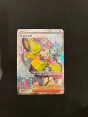 2025年最新】ナンジャモ srの人気アイテム - メルカリ