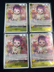 お玉 (R){黄}〈PRB02-016〉[プレミアムブースター ONE PIECE CARD THE BEST vol.2【PRB-02】] 4枚セット