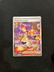 2025年最新】アセロラのいたずらSARの人気アイテム - メルカリ