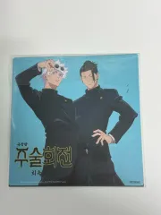 呪術廻戦 劇場版 懐玉・玉折 アクリルボード