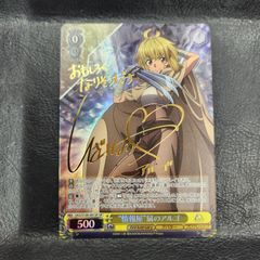 ヴァイスシュヴァルツ SAO/S100-001SP[SP]：(ホロ)“情報屋”鼠のアルゴ