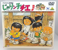 じゃりン子チエ DVD-BOX(2)〈2003年12月20日までの期間限定生産