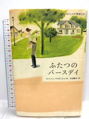 まいごのこいぬパンタローニ Pantaloni ベティナ・エーリッヒ 那須辰造 
