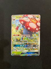 フシギバナ&ツタージャGX RR 001/064 sm11a #20553 - メルカリ