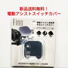 BRIDGESTONE 電動自転車用スイッチ 6個セット - メルカリ