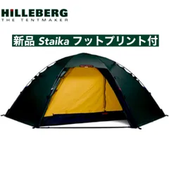 2025年最新】hilleberg staikaの人気アイテム - メルカリ