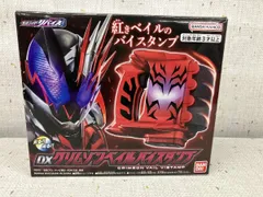 【開封済み】DXクリムゾンベイルバイスタンプ 仮面ライダーリバイス