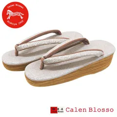 草履 菱屋謹製 カレンブロッソ カフェ草履 Ｌサイズ ボタニカル 型押し ビブラムソール Calen Blosso Cafe ZORI viborom 新品 n5542