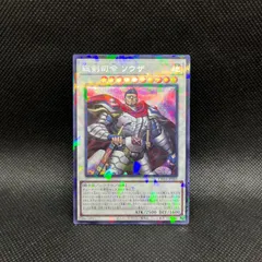炎の剣士 PSA9 オフィシャルガイド付録 ウルトラシークレット Amazon