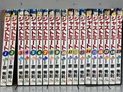 【中古】ジャストミート 文庫版 コミック 全11巻完結セット (小学館文庫) 中古】「非常に良い」ジャストミート 文庫版 コミック 全11巻完結