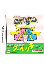 DS／右脳の達人 ガンバれっトレーナー