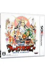 3DS/勇現会社ブレイブカンパニー