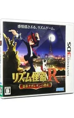 3DS/リズム怪盗R 皇帝ナポレオンの遺産