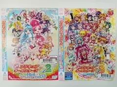 映画 プリキュア オールスターズDX　【2本セット】　　U-58