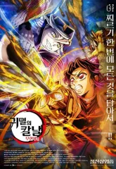 2025年最新】童磨ポスターの人気アイテム - メルカリ