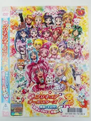 映画 プリキュア オールスターズDX3　　U-58